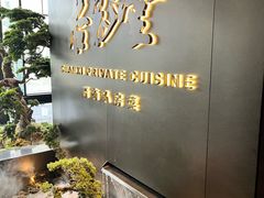 -杏花堂晋商私房菜(华熙五棵松店)