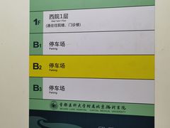 -首都医科大学附属北京潞河医院