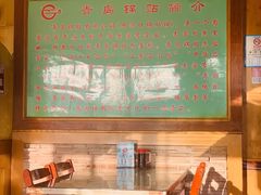 -青岛锅贴(四流中路店)