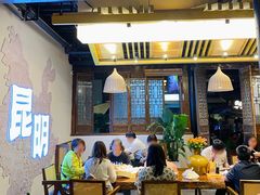-芸南道·过桥米线(昆明老街旗舰店)
