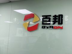 -百邦苹果官方授权维修(好世界商场店)