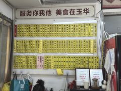 -玉华饮食店(茅台路店)