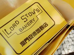 -安德鲁饼店(总店)