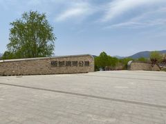 门面-白浮泉公园