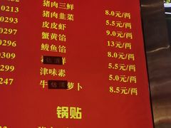 -大眼锅贴水饺(河东店)