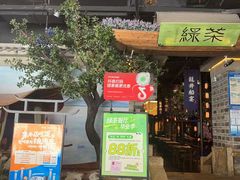 -绿茶餐厅(昆明世纪金源店)