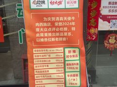 -清真双宝红油牛系列