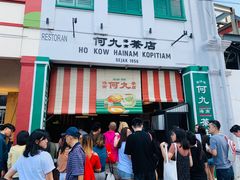 -何九海南茶店(鬼仔巷店)