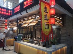 门面-陕西名小吃(T3航站楼一店)