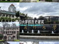 -厦门大学(思明校区)