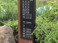 -清河半岛温泉度假酒店