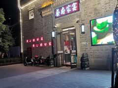 -蔡府家宴(699店)