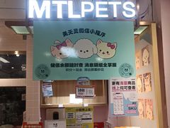 -FAELING PETS美天灵宠物(富力广场店)
