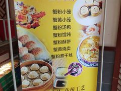 菜单-王興記(中山路店)