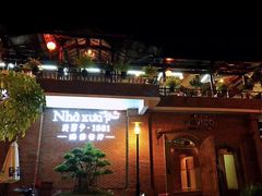 -老房子·1881海鲜餐厅