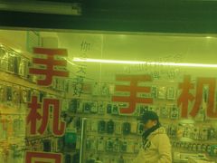 -手机维修手机贴膜(上海江桥万达广场店)