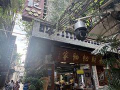 -吴财记面家(大同路店)