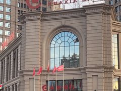 -华夏银行(哈尔滨分行营业部)