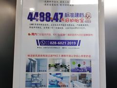 -川北医学院附属成都新华医院