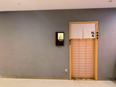 -鮨青(恒基名人购物中心店)