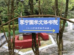 -李宁体育园