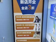 -体博士·疼痛调理·体态矫正·运动康复中心(大望路华贸店)