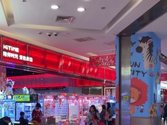 -嘻品堂电玩(喜盈门范城店)