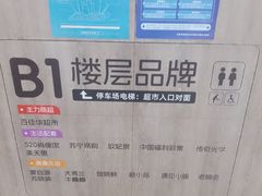 -百佳华佳漾里(坂田店)