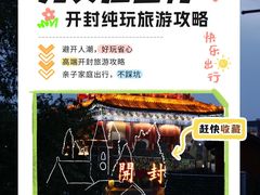 -开封城墙景区