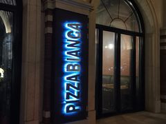 -PIZZA BIANCA(民园店)