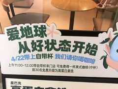 -星巴克(中远两湾城店)