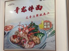 -蟹龙兴(宁波首店)