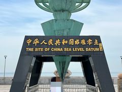 -中华人民共和国水准零点