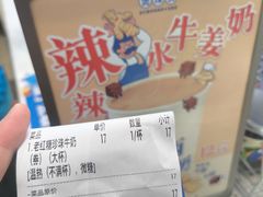 -煲珠公·老红糖珍珠奶茶(长宁龙之梦店)