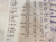 -草原饭店火锅