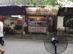 门面-三哥田螺(北书院街店)