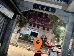 -甜甜屋(解放中路店)