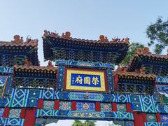 -荣国府