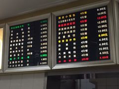 菜单-刘长兴(逸仙桥店)