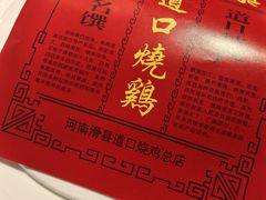 -金狮麟·新豫菜(金码大厦店)