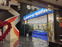 -大连湾旭日·家宴·海肠捞饭(马栏广场店)