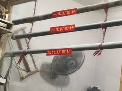 -里兆打面馆