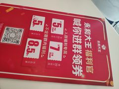 -永和大王(广渠店)