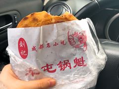 鲜肉鸡蛋-军屯锅魁(城市花园店)