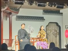 -琵琶语评弹茶馆(苏州平江路店)