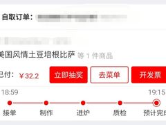 -达美乐比萨(慧忠路店)