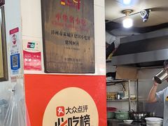-建国蚵煎蚵面
