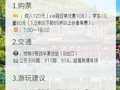 -华清宫景区