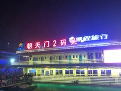 -重庆两江夜游-交运系列