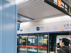 -宝带路(地铁站)